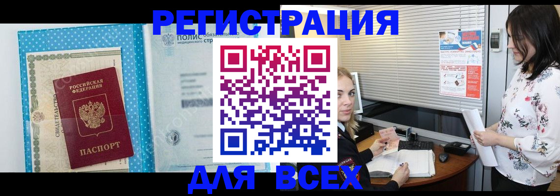 временная регистрация поиск в Керчи