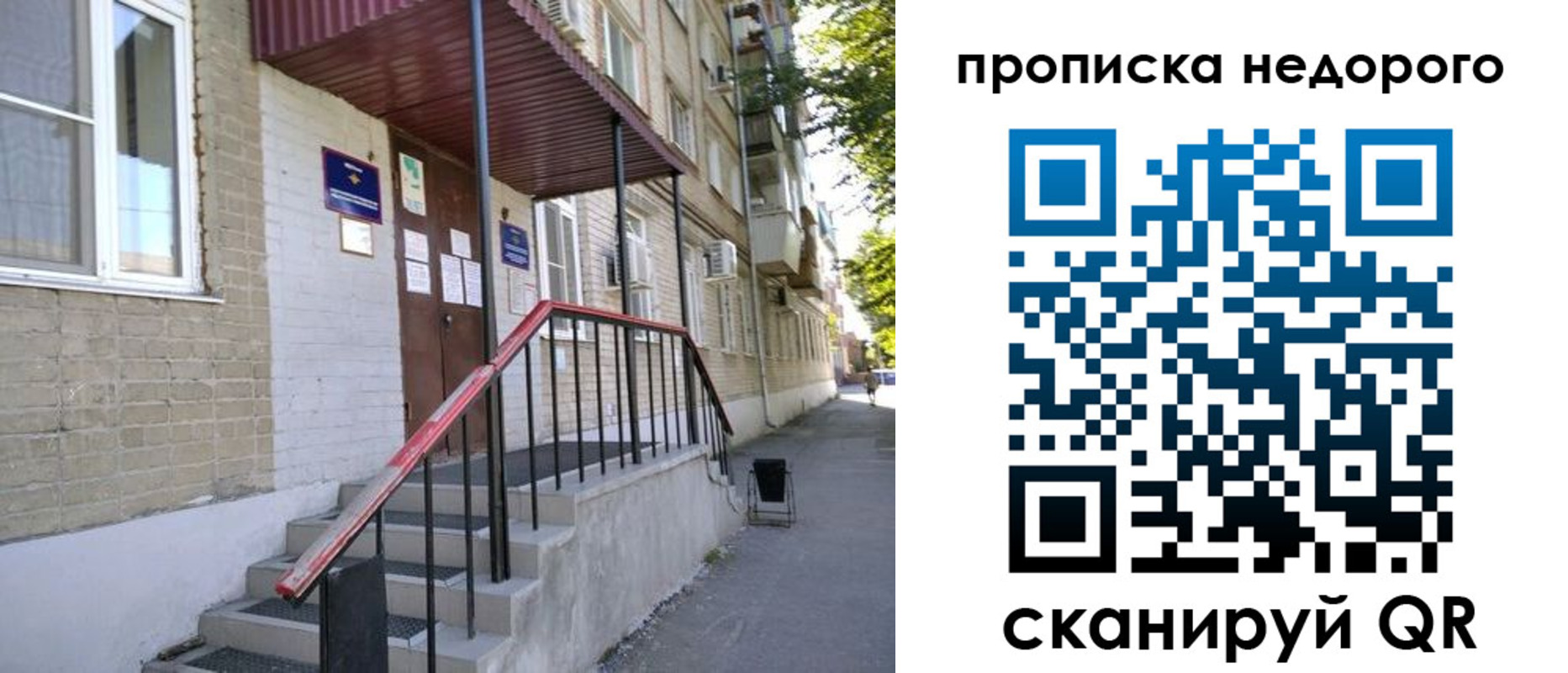 прописка в квартире в Керчи