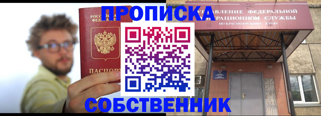 прописка для школы в Керчи