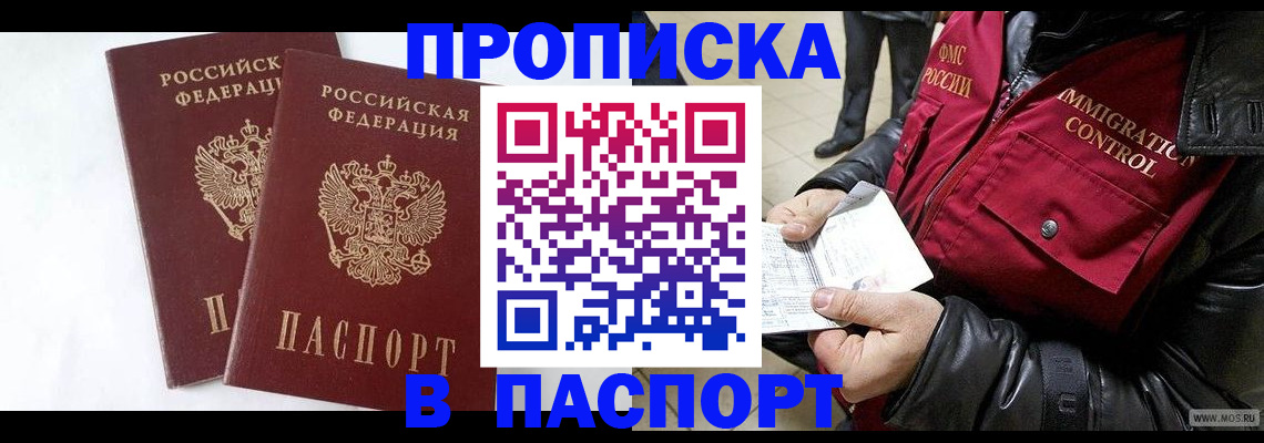 регистрация для школы в Керчи