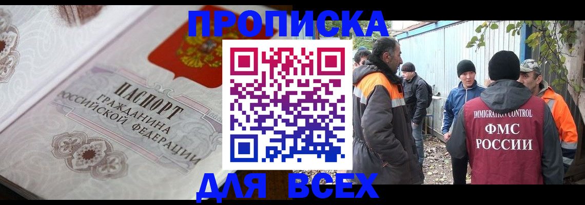 прописка ребенка в Керчи