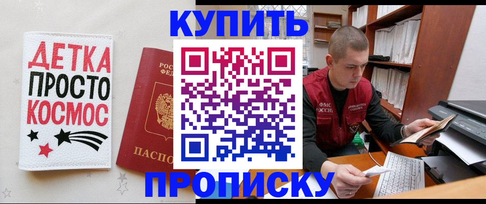 временная регистрация 2025 в Керчи