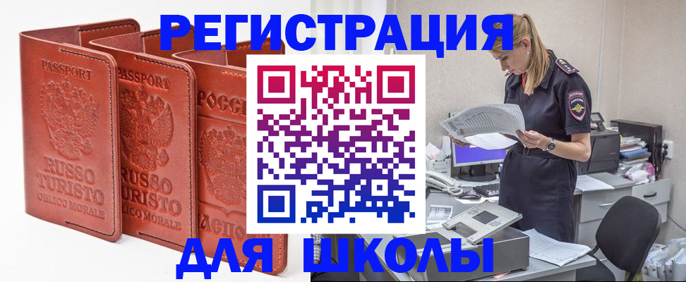 прописка иностранных граждан в Керчи