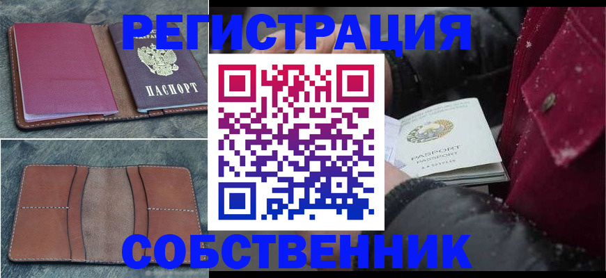 временная регистрация купить в Керчи