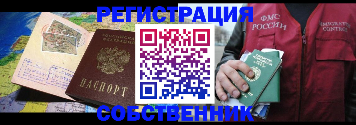 прописка ребенка в Керчи