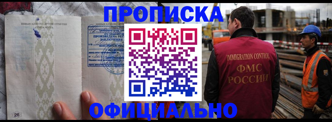 временная регистрация гарантия в Керчи
