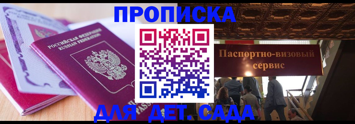 прописка от собственника в Керчи