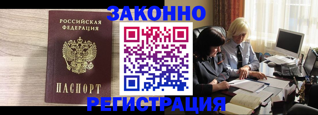 прописка для школы в Керчи